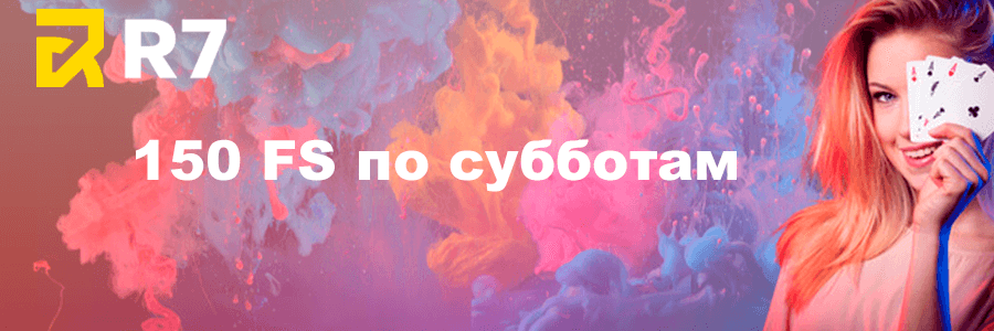 лицензионноe казино R7
